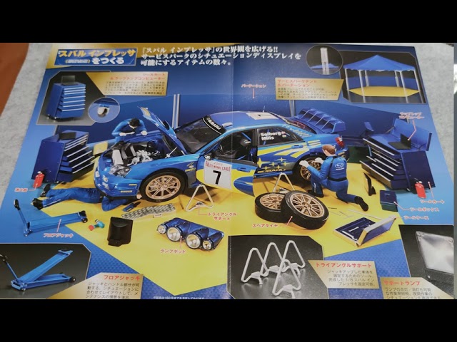スバルインプレッサをつくる 週刊『スバル インプレッサをつくる』先行予約販売開始