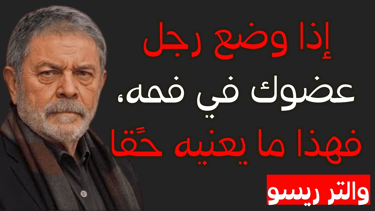 5 أسرار نفسية عن الرجال لا تعرفها تقريبًا أي امرأة | والتر ريسو