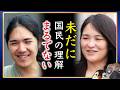【仕事してない】小室圭さん夫妻の自由の代償が恐ろしい