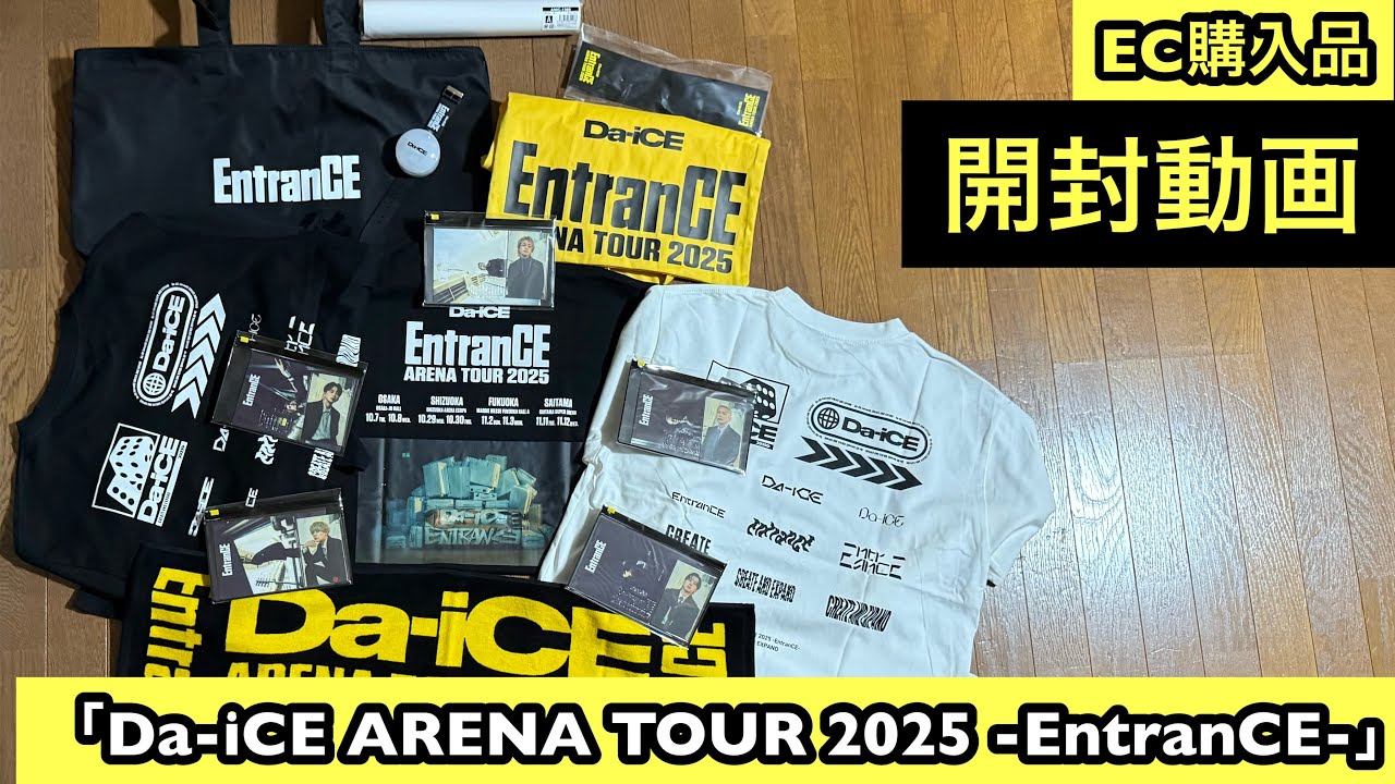 新品　おまけ付　Da-iCE ENTRANCE ARENA TOUR 2025 ネックストラップ【Da-iCE ARENA TOUR 2025 -EntranCE-】☆特典