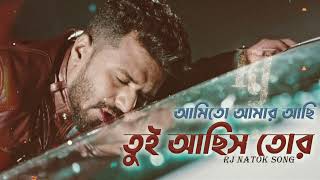 Ami To Amar Achi Tui Achis Tor | Khairul Wasi | Musfiq R. Farhan | Bangla New Love Sad Song 2023