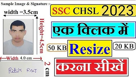 SSC CHSL फोटो कैसे Resize करें | SSC chsl photo and signature Resize 2023|SSC CHSL photo upload 2023