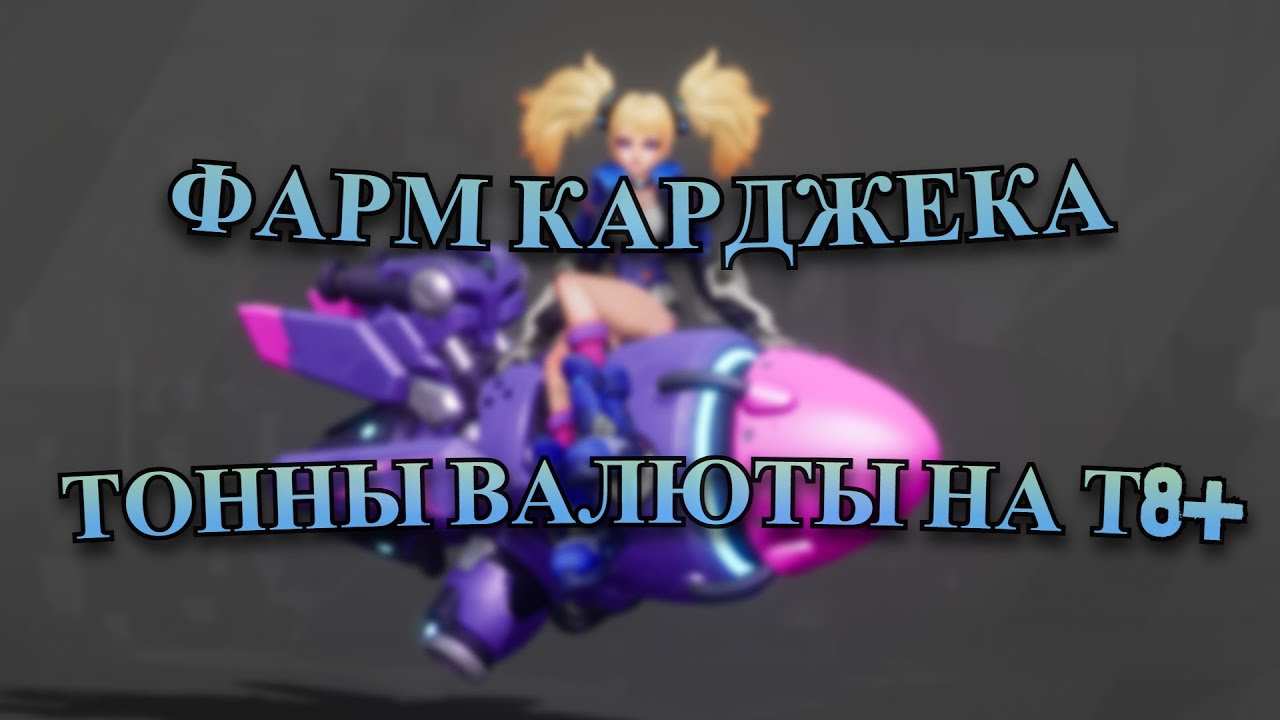 КАК ФАРМИТЬ КАРДЖЕК? | TORCHLIGHT INFINITE: OVERREALM