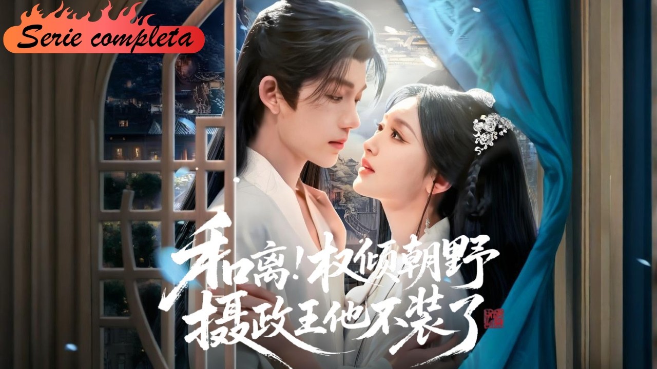 【Full】穿越成棄婦，丈夫背叛假死，三年後攜白月光歸來，手撕渣男賤女，奪回屬於自己的一切#大熱門 #古裝 #完整版