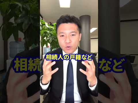 【速報】実は2024年から相続（戸籍取得）が簡単になります（相続/行政書士/熊本）