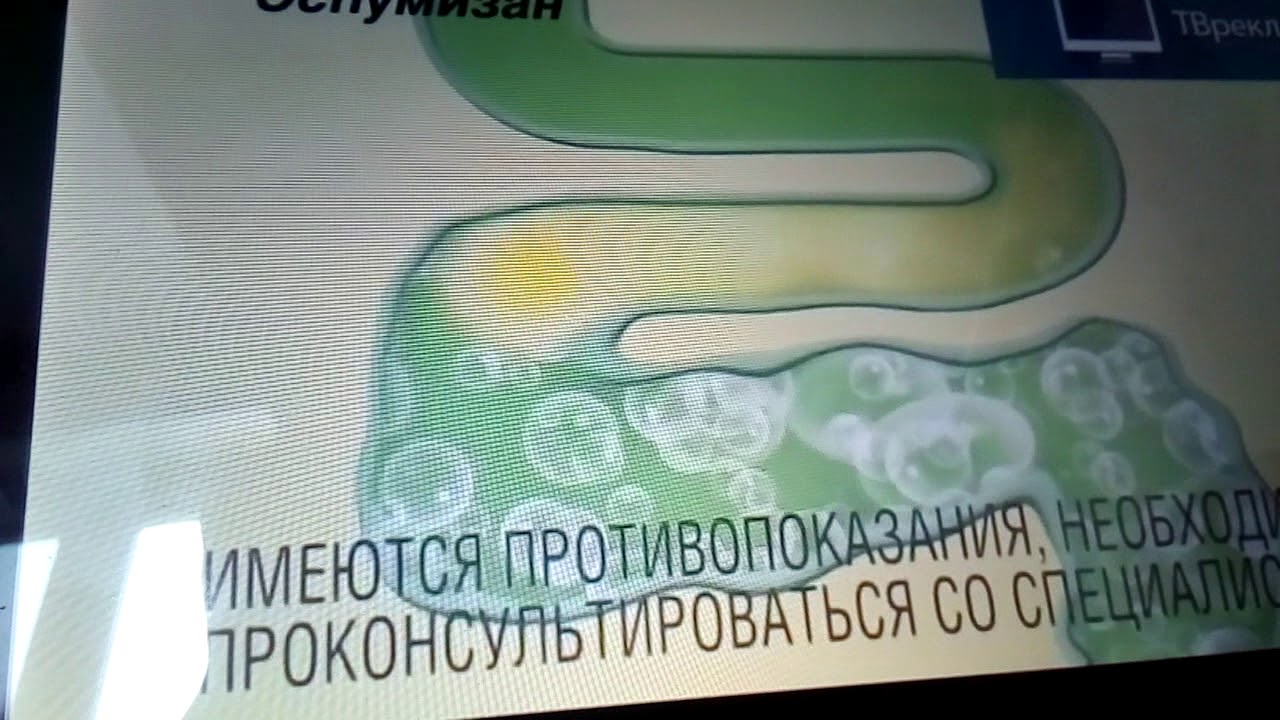 Реклама Эспумизан Бэби (2017)
