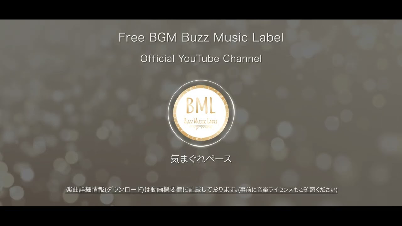 Watch 気まぐれぺース | フリーBGM | BML Official YouTube Channel. on YouTube Watch 気まぐれぺース | フリーBGM | BML Official YouTube Channel. on YouTube