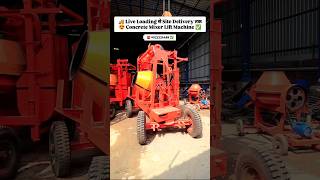 🚚 Live Loading से Site Delivery तक 😍 Concrete Mixer Lift Machine #ytshorts #shotrs #concretemixer