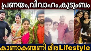 Download lagu เดชเตเดฐเดฃเดฏเด,เดตเดฟเดตเดพเดนเด,เดเตเดเตเดเดฌเด เดเดพเดฃเดพเดเดฃเตเดฎเดฃเดฟ เดฎเตเดฐเดฏเตเดเต เดฏเดฅเดพเตผเดคเตเดฅ เดเตเดตเดฟเดคเด || Kanakanmani serial meera lifestyle || vin