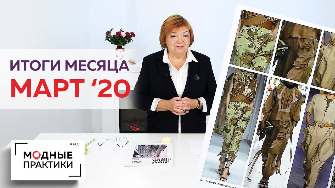 Подводим итоги первого весеннего месяца. Март - время новых ярких ...