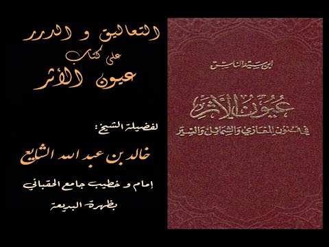 سفر النبي صلى الله عليه وسلم مع عمه أبو طالب إلى الشام الدرس السادس