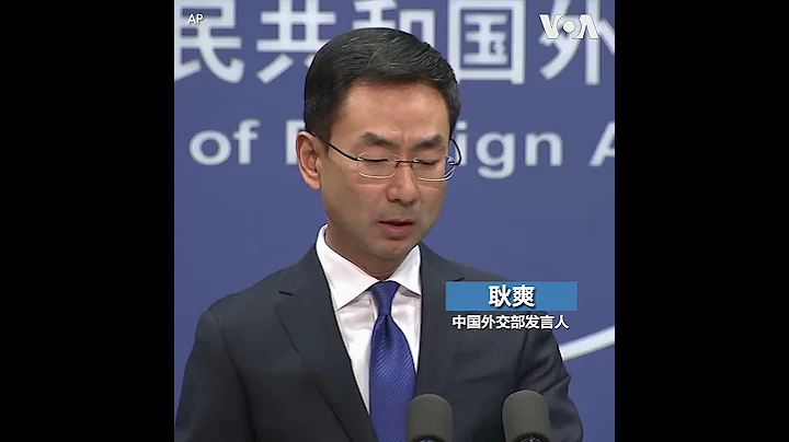 孟晚舟引渡聽證在即 中方稱此為「嚴重政治事件」 - 天天要聞