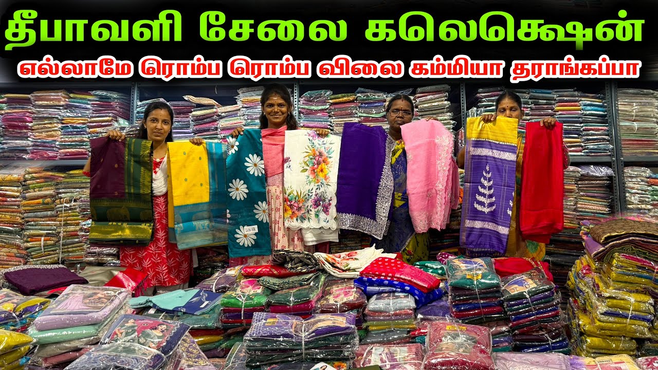 இவங்க சொல்ற விலையகேட்டா அசந்துபோவிங்க | sri thangam silks erode | mr businessman