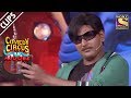 Mobin Gets An Award For Acting | Comedy Circus Ke Ajoobe