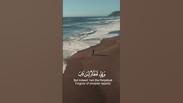 و إني لغفار لمن تاب ❤ #قرآن #تلاوات #سورة_طه #شريف_مصطفى #fyp