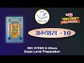 Hindi Shorthand Lesson 10 | Rishi Pranali |G. P. Agrawal | हिंदी में अनुवाद | #steno #Chapter10