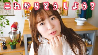 暮らしのこと、悩みごと、これからについて...。まったり聞いてね♪