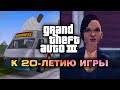 10 малоизвестных фактов о GTA III + сборка