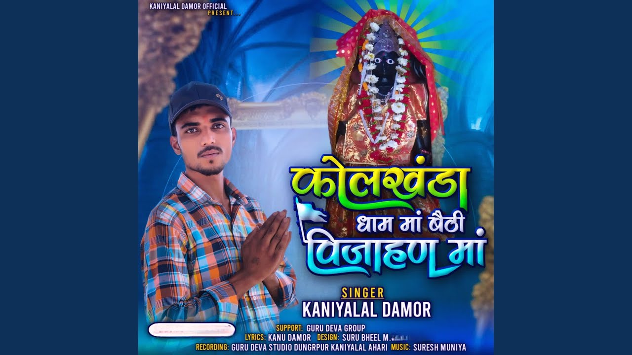 Kolkhanda Dham Ma Bethi Vijahan Maa