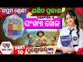 class 7 maths chapter 5 new book class 7 ganita prakash chapter 6 question answer@KsmTutorial