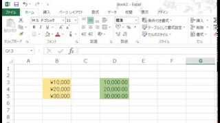 Excelでセルに値のみを貼り付けるショートカットキー　形式を選択して貼り付けした場合 Paste to cell, only value mode.
