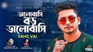 Valobashi Boro Valobashi|ভালোবাসি বড় ভালবাসি|Samz Vai|New Song|Released Song|Samz Zone Official