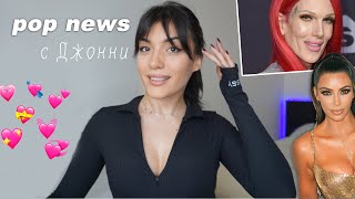 Новости: КИМ КАРДАШЬЯН счастлива в разводе, ДЕМИ ЛОВАТО учинила скандал