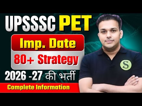 PET 2026 80+ Score करने वाली स्ट्रेटजी GYAN SIR SCS Best Study Material Group PET से आने वाली भर्ती