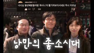 스마트폰 없을때 뭐하면서 기다렸지?