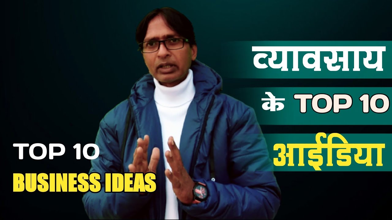 Small Business Ideas | farming business ideas |