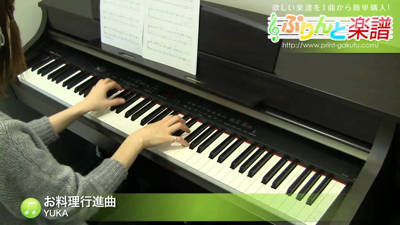 お料理行進曲 Yuka ピアノ ソロ 初級 Youtube