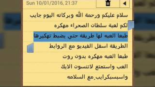 تحميل لعبة سلطان الصحراء مهكره!! بدون روت screenshot 4