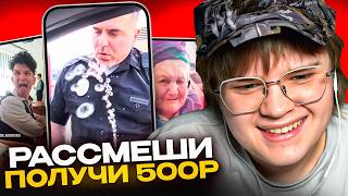 КАША СМОТРИТ ТИКТОКИ от ПОДПИСЧИКОВ но КАЖДЫЙ СМЕХ -500Р☠️