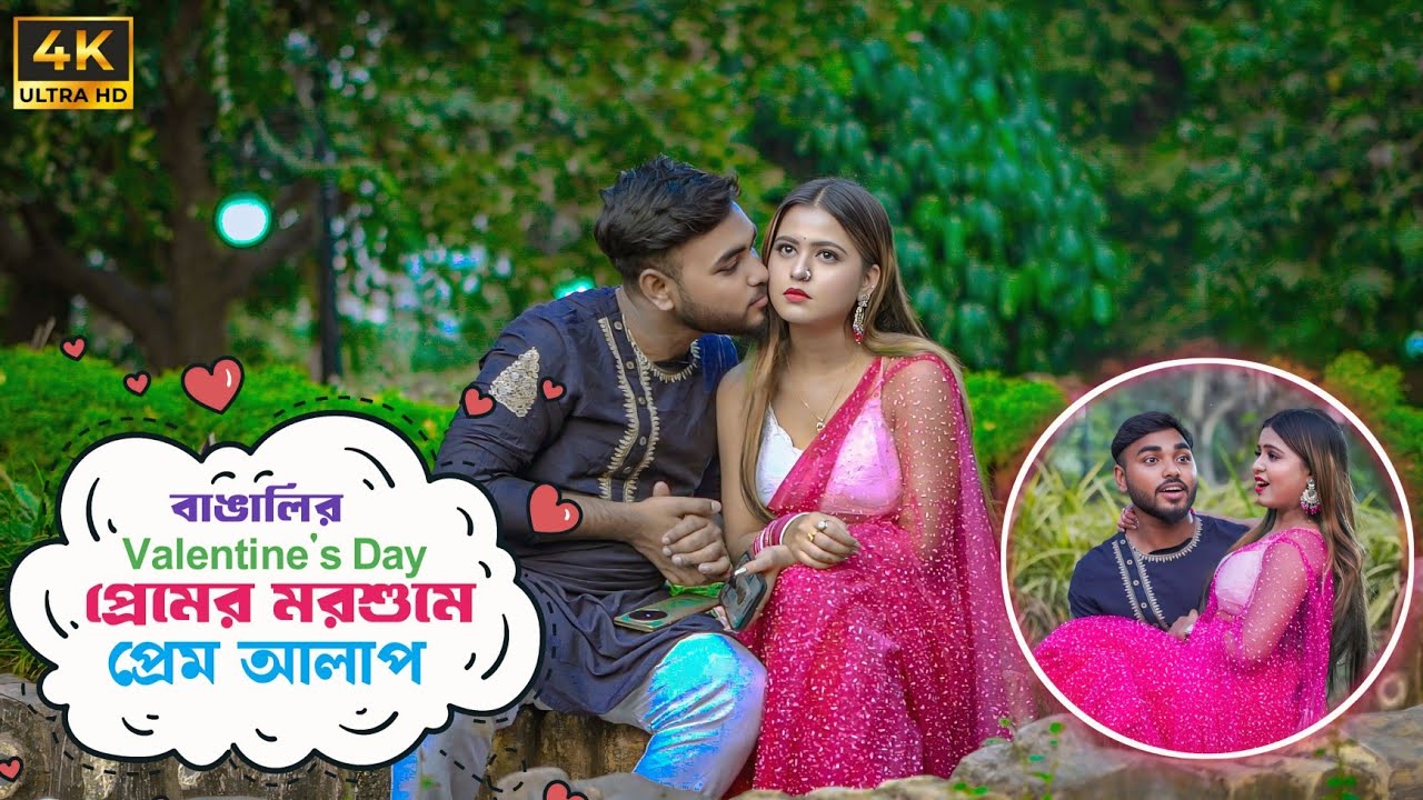বাঙালির Valentines Day তে প্রেমআলাপ🥰 | Flirting Prank on Strangers🤪| Prankbuzz Raj