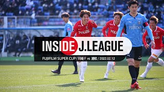 江坂の2発で浦和が今季初のタイトル獲得。FUJIFILM SUPER CUP 2022 川崎フロンターレvs浦和レッズ：Inside J.LEAGUE