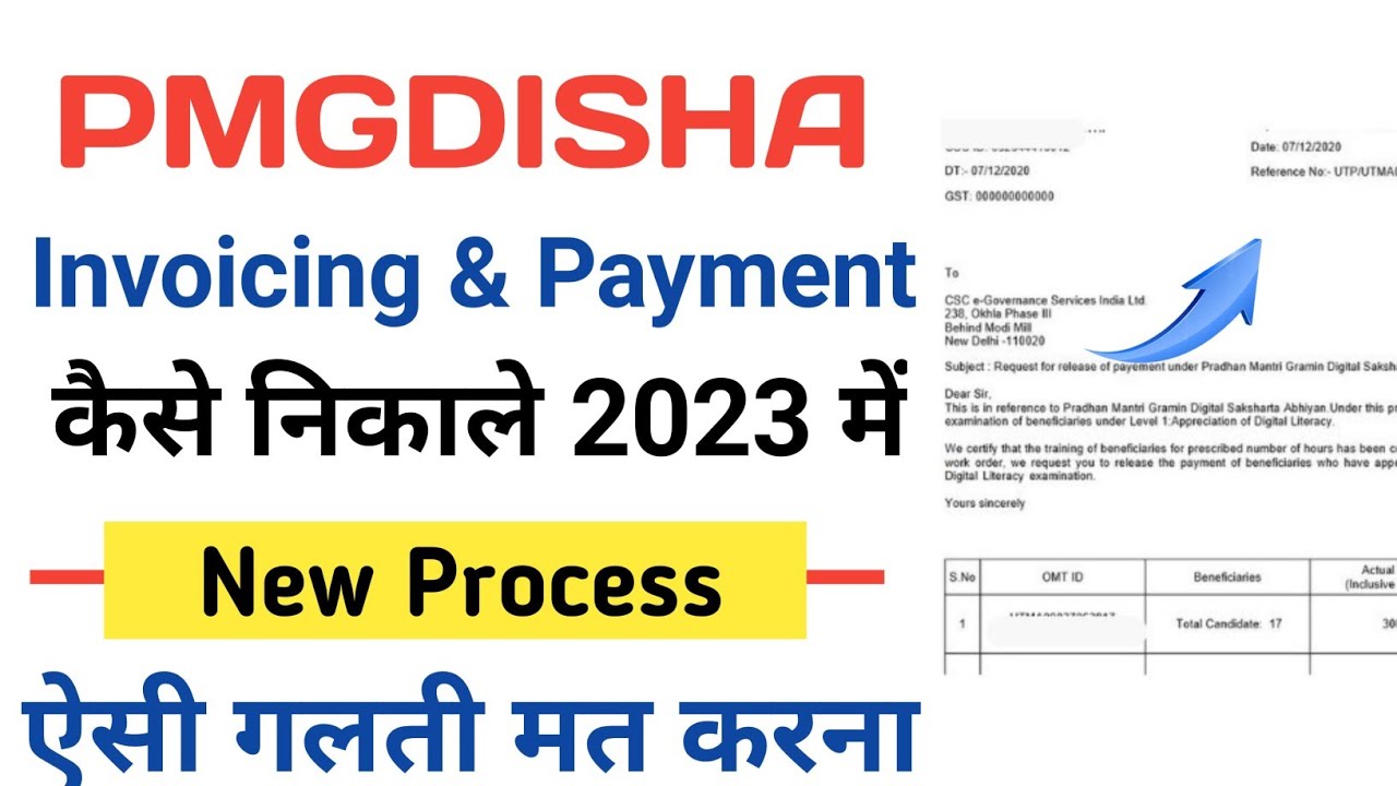 PMGDISHA Invoice & Payment क्या है | Payment Invoice कैसे निकाले |