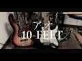 アオ / 10-FEET / cover