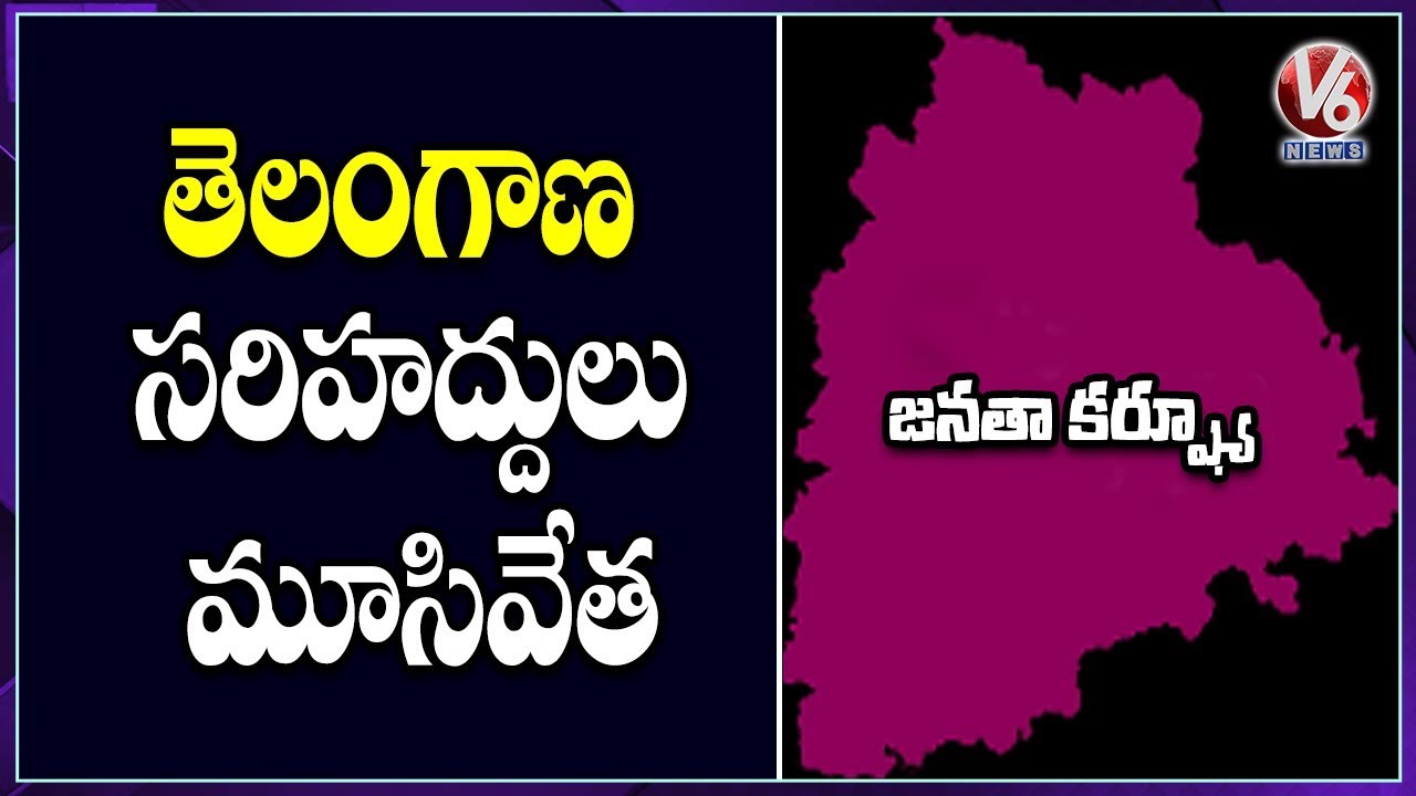 Telangana Closed All Borders, Janatha Curfew Continue Peaceful | V6 News