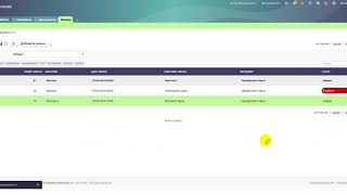 Курс конфигуратора CRM. Урок 6. Цветовое форматирование и напоминания Курс конфигуратора CRM. Урок 6. Цветовое форматирование и напоминания