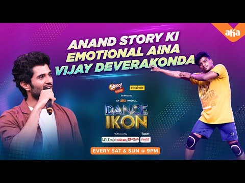 Anand's Story Makes Vijay Devarakonda Emotional | Dance IKON | Ohmkar | ahaVideoIN