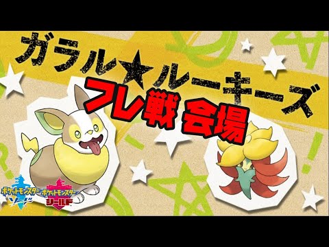 る から 始まる ポケモン