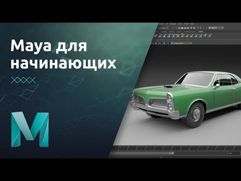 Video: Konstantin Gaitandjievning Ustaxonasi, Autodesk Maya Uchun V-Ray Gurusi