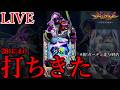 5日連続パチンコ。[新!ガーデン北与野店]PR