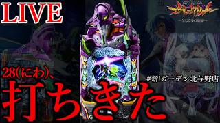 5日連続パチンコ。[新!ガーデン北与野店]PR