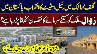 Pakistan Real Estate Crisis Amid Gulf Boom | Shocking Financial Impact | Samaa TV