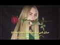 مثل شي وردة دبﻻنة ناطرتك انا