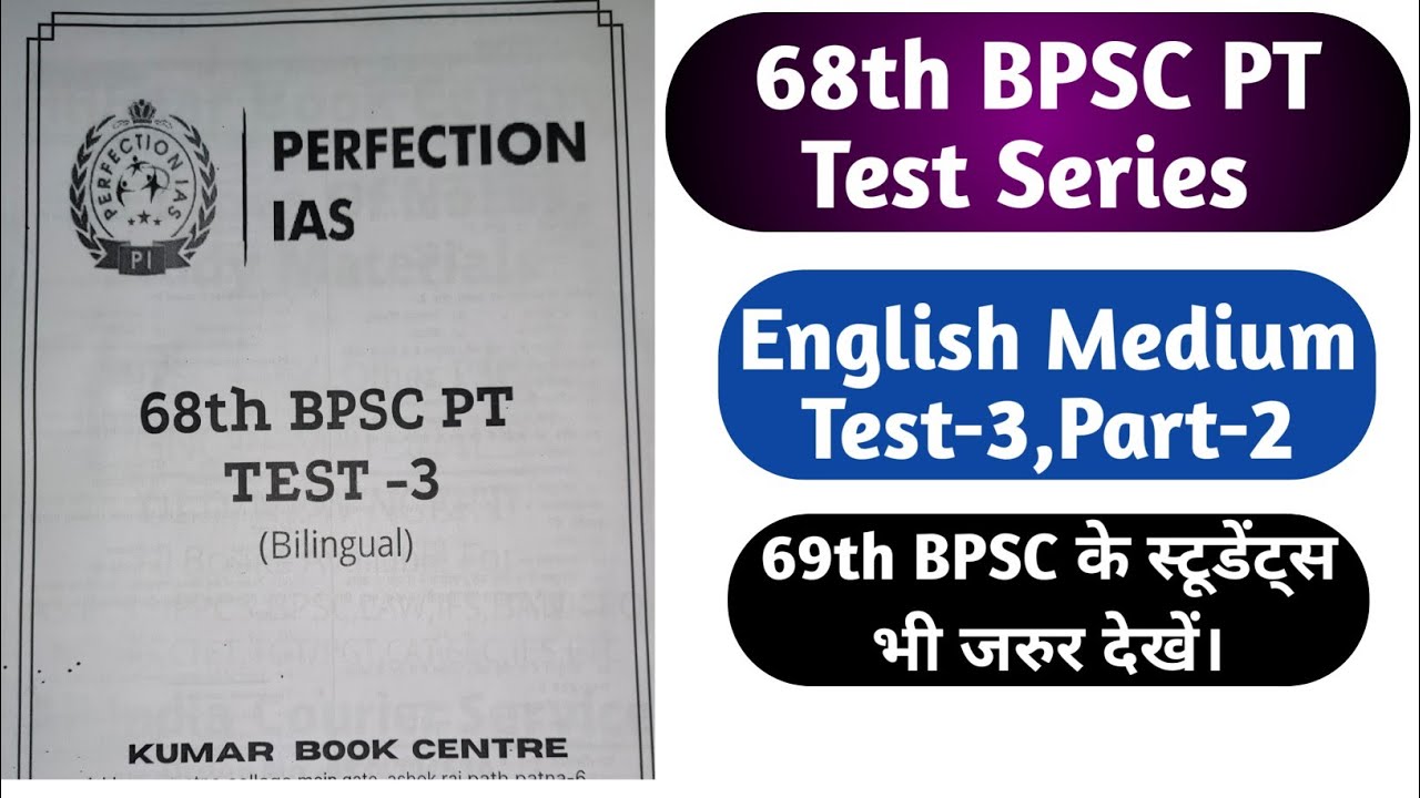 68th BPSC PT 2023 English Medium Test Series|BPSC 68th PT English Medium Test Paper|BPSC68th PT Test
