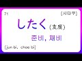 [테스트] 히라가나 3글자 단어 150 [テスト] ひらがな 3文字 単語 150 ㅣ일본어 韓国語