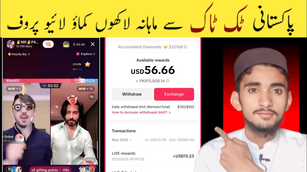 How To make Tiktok Money | Pakistani Tiktok Account earning Life proof | Pakistan Tiktok earning 🤑