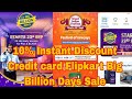 Flipkart Big Billion Days Sale 2025 | 10% Discount Credit card | 10% Instant Discount Sbi Cards